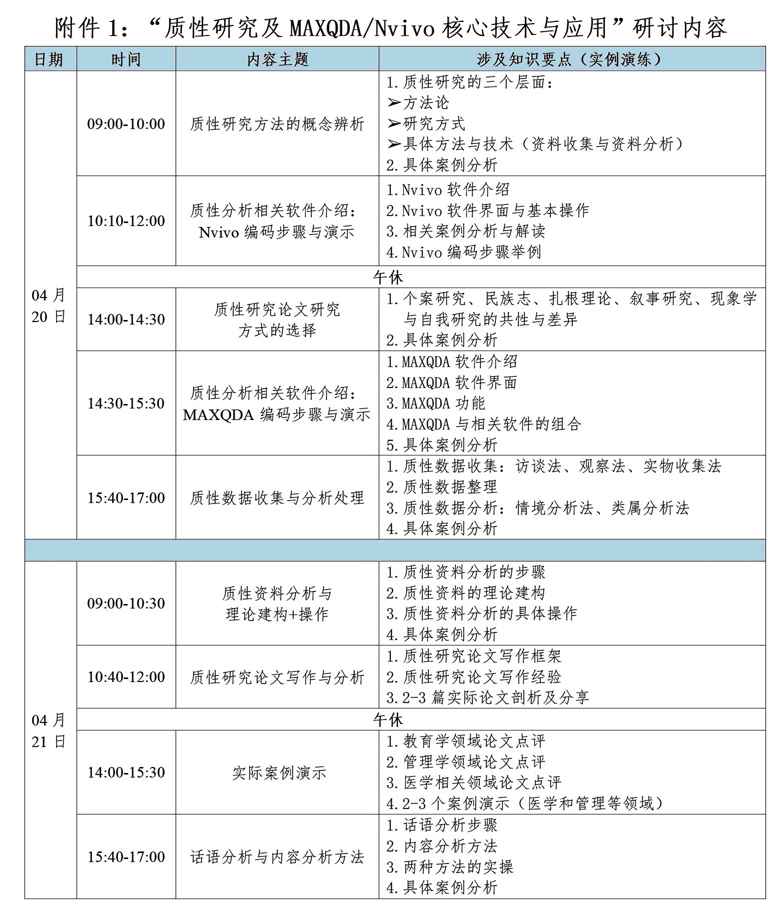 文件_01_319086390.png