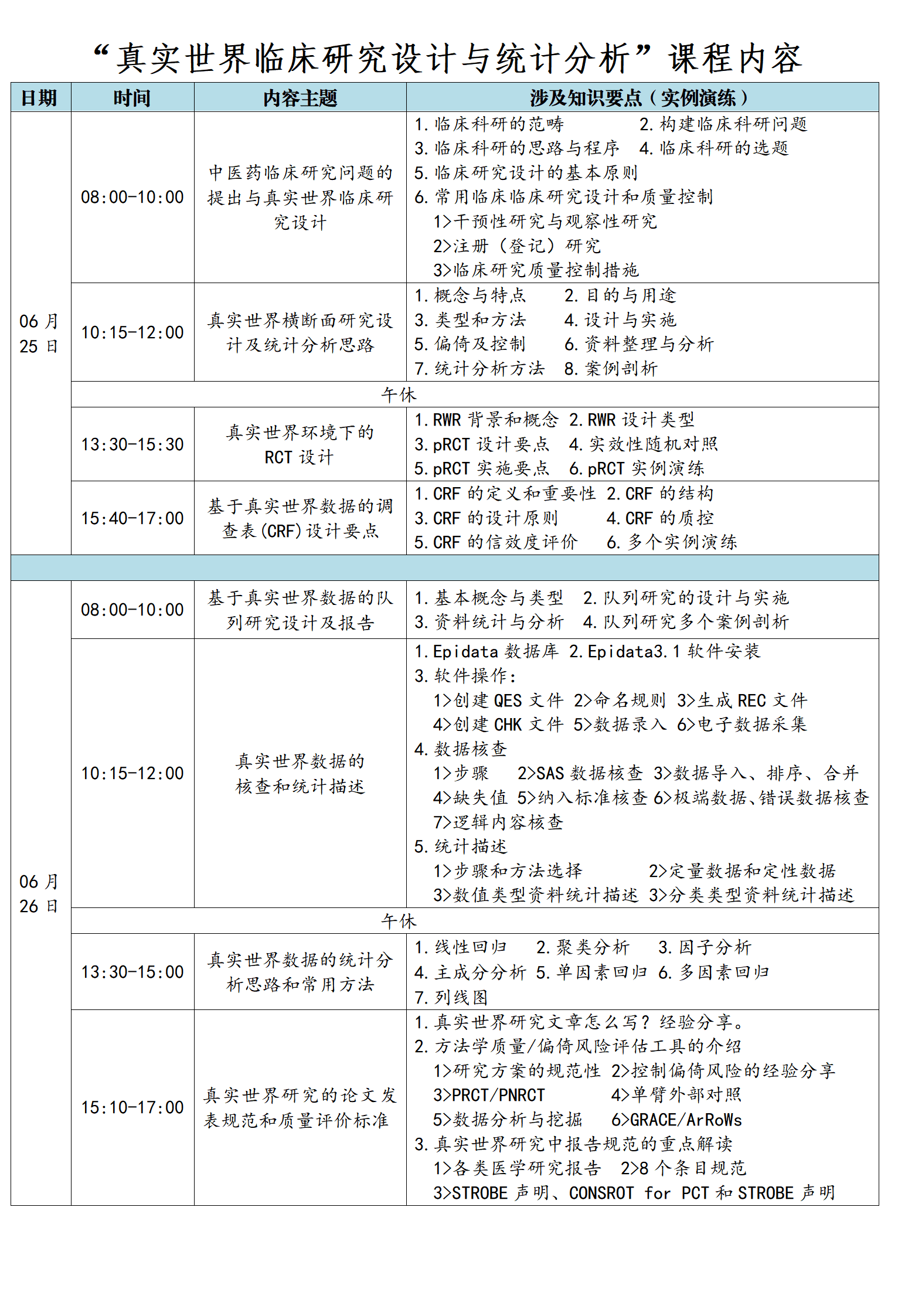 大纲_01_320000968.png