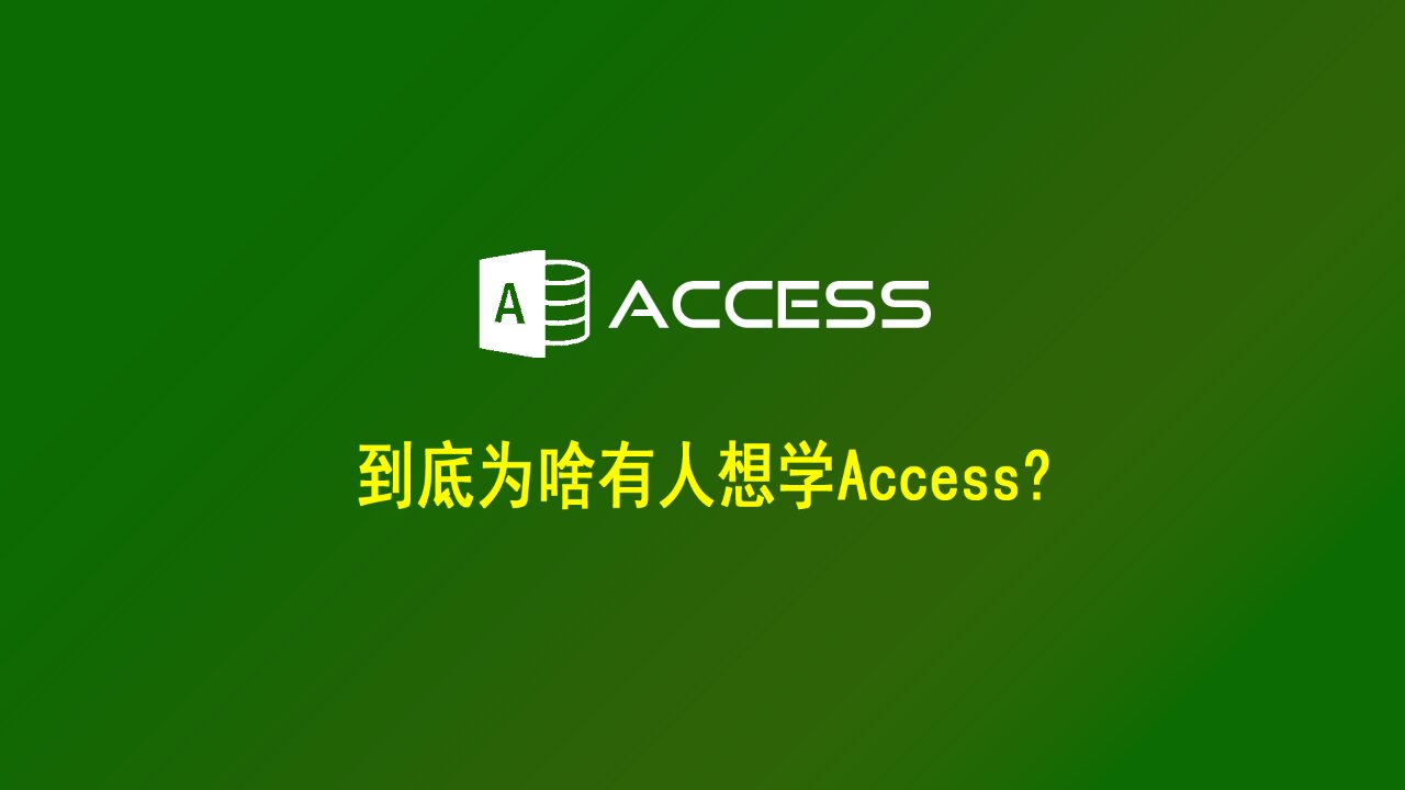 access数据库引擎下载(access2010数据库引擎官网) access数据库引擎下载(access2010数据库引擎官网)