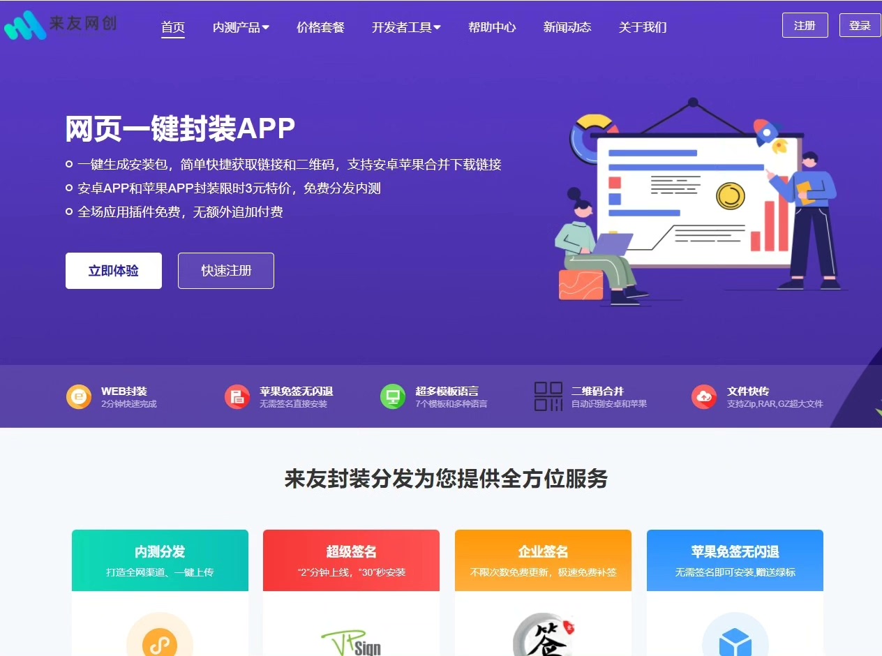 手机制作h5的app(制作h5页面的软件)