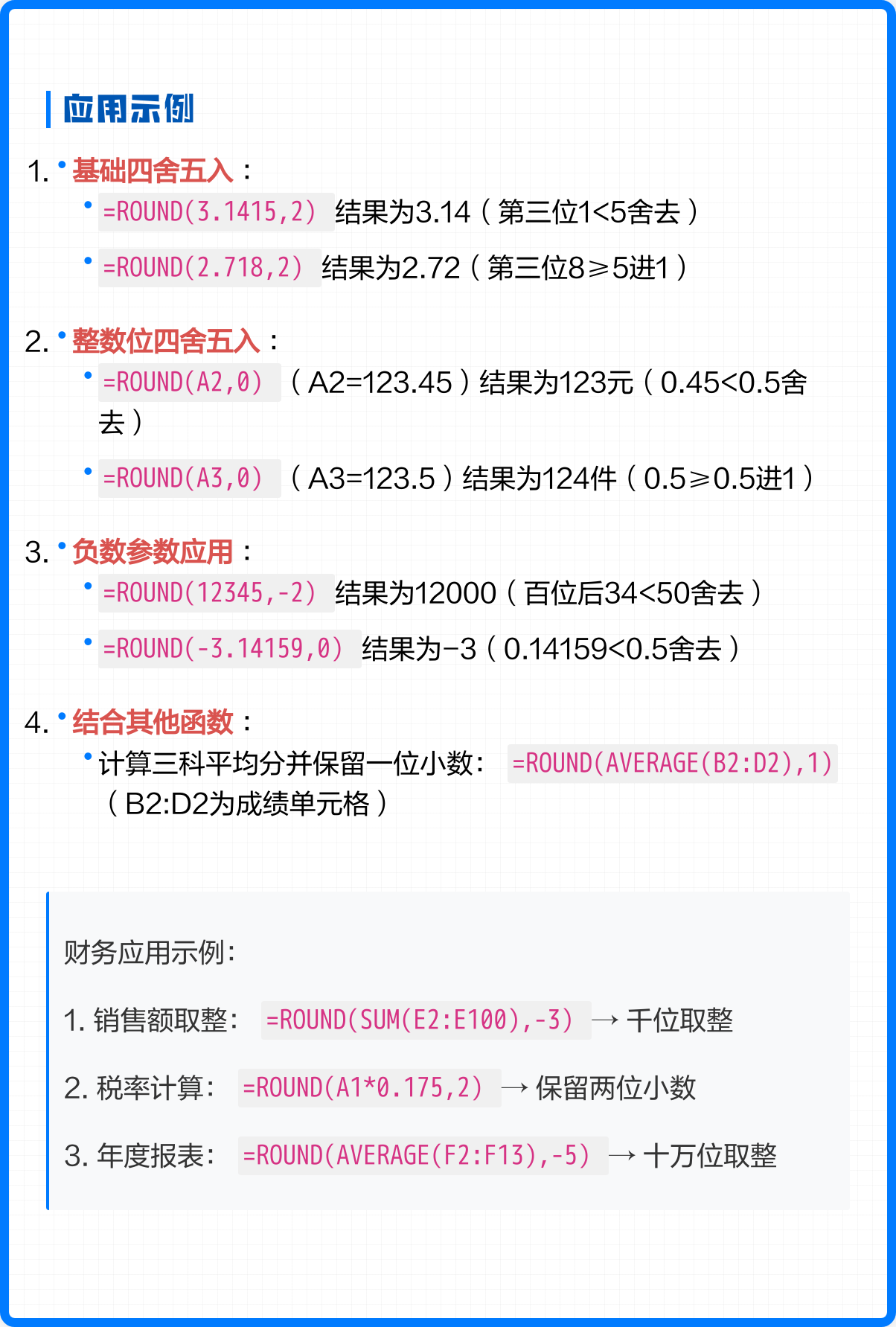 excel常用函数公式教程(excel常用函数公式教程视频)