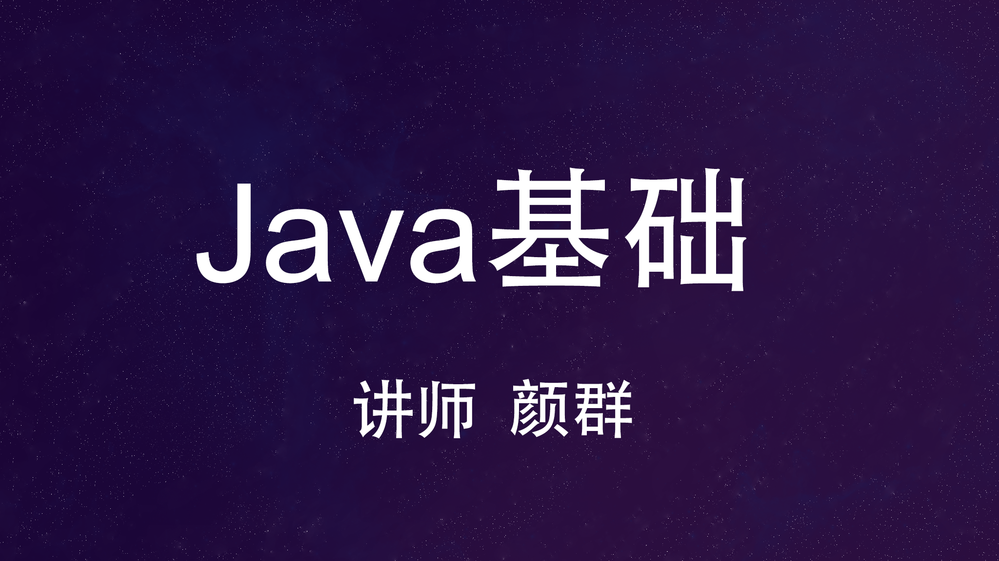 java教程电子书百度云(Java基础入门PDF电子书) java教程电子书百度云(Java基础入门PDF电子书)