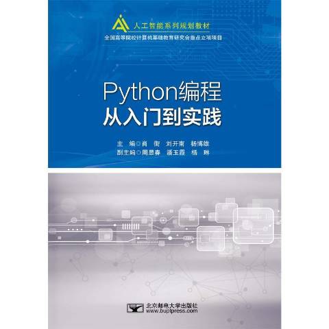 python入门(python入门要学多久) python入门(python入门要学多久)