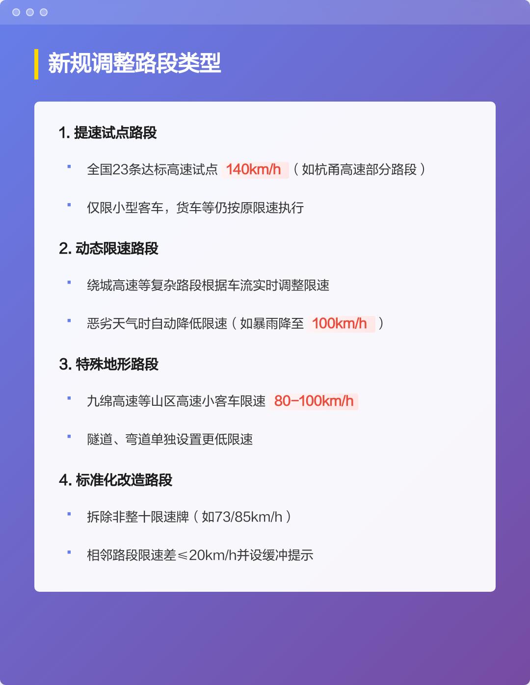 高速隧道限速注意事项(高速隧道限速注意事项图片) 高速隧道限速注意事项(高速隧道限速注意事项图片)