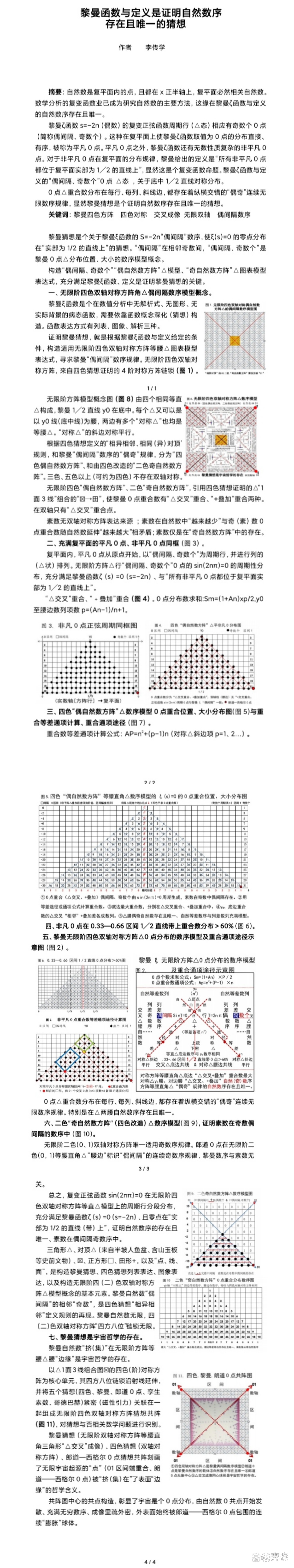 gamma函数值表(gamma函数参数) gamma函数值表(gamma函数参数)