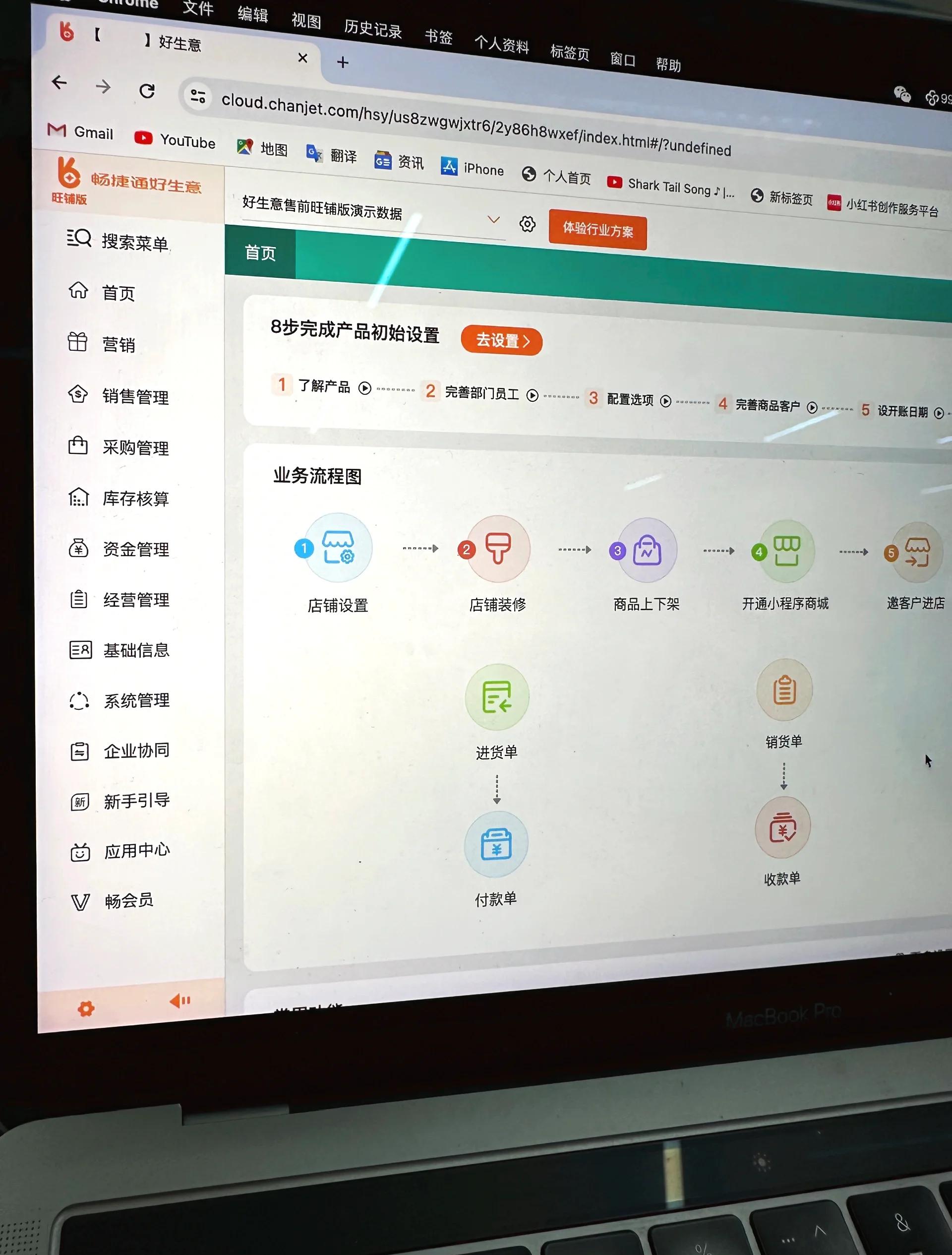 php源码进销存(php进销存系统源码) php源码进销存(php进销存系统源码)