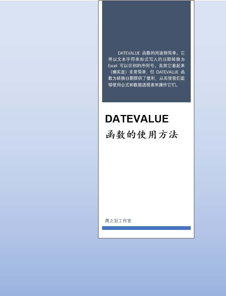包含value函数的使用方法及实例的词条