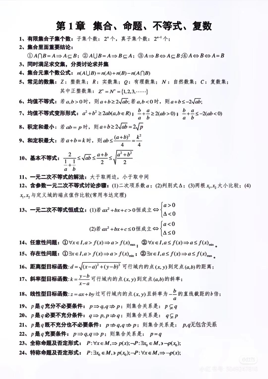 基本初等函数的导数公式(基本初等函数的导数公式证明) 基本初等函数的导数公式(基本初等函数的导数公式证明)