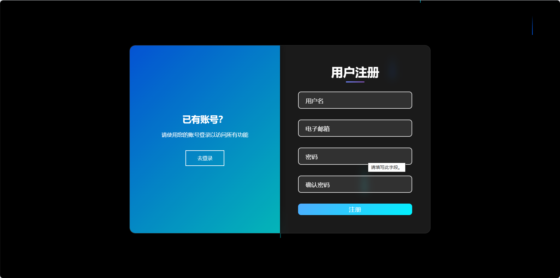 html登录界面设计代码(html登录界面设计代码怎么写)