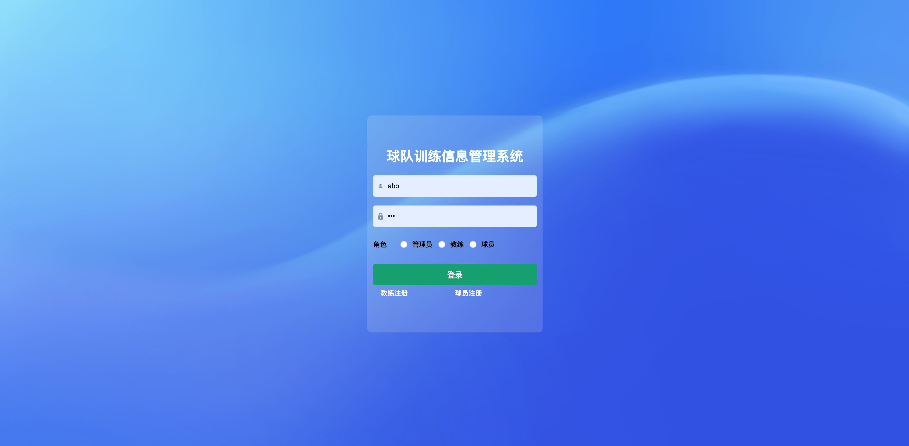html登录界面设计代码(html登录界面设计代码怎么写)
