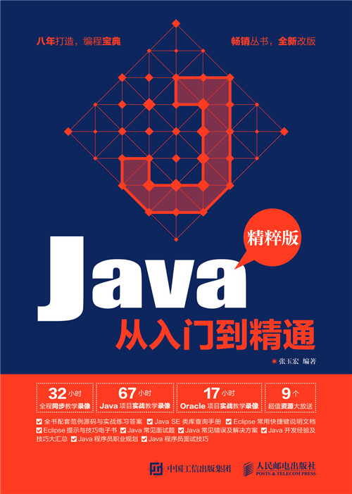 java9下载(java下载官网)