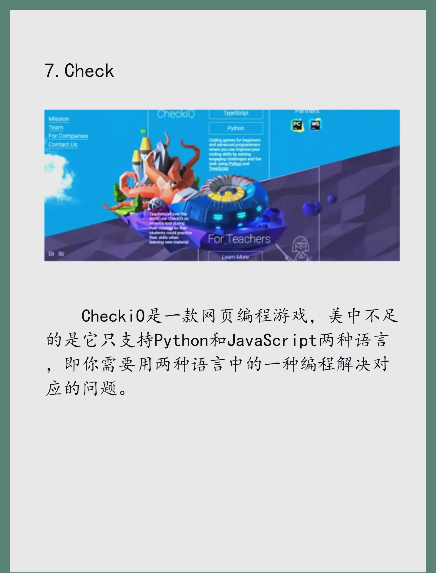 国内比较好的编程网站(国内类似于codex的编程软件)