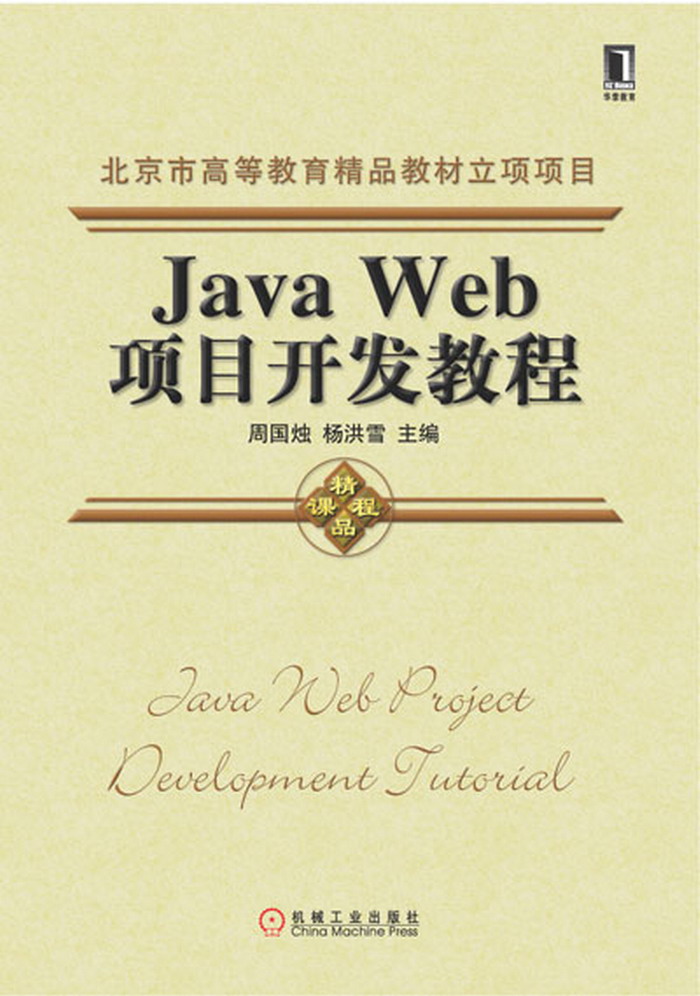 免费java中文电子书(java入门电子书百度网盘下载)