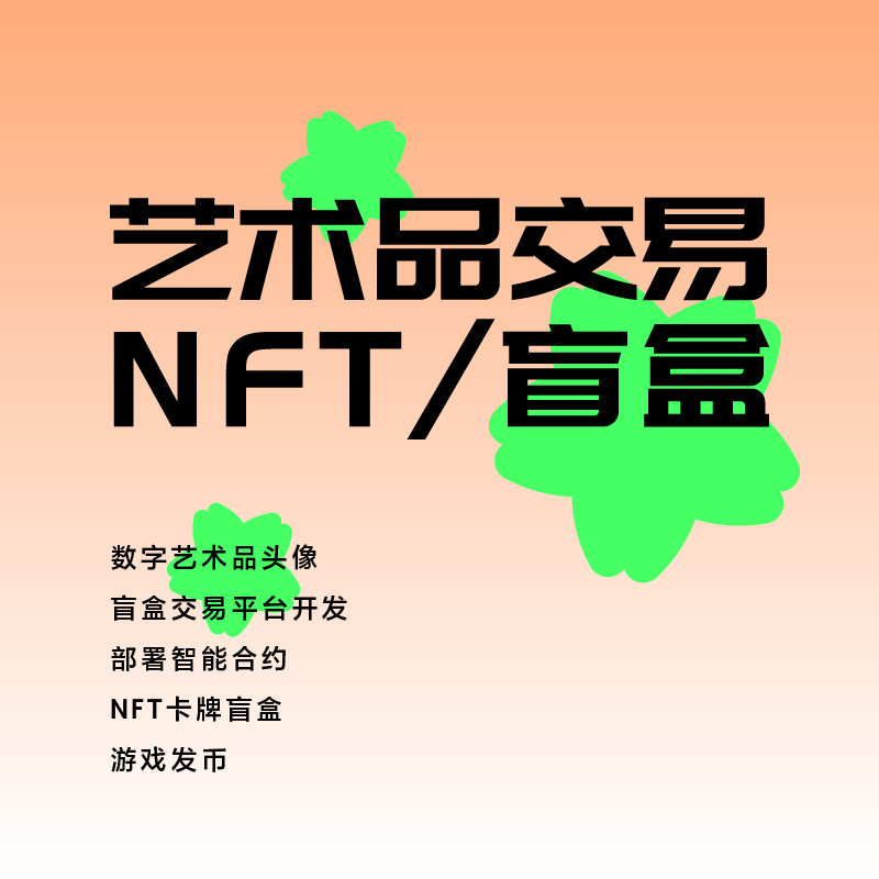 nft源码(nft国际版)