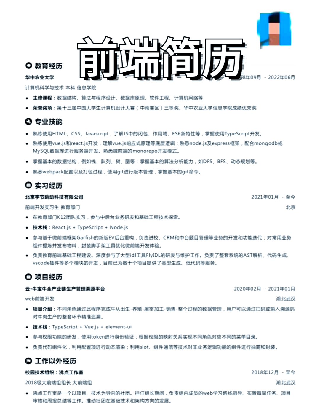 web前端开发证书(web前端开发职业等级证书)
