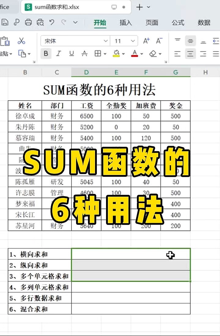 excel常用函数名及其功能(excel常用函数公式大全及图解) excel常用函数名及其功能(excel常用函数公式大全及图解)