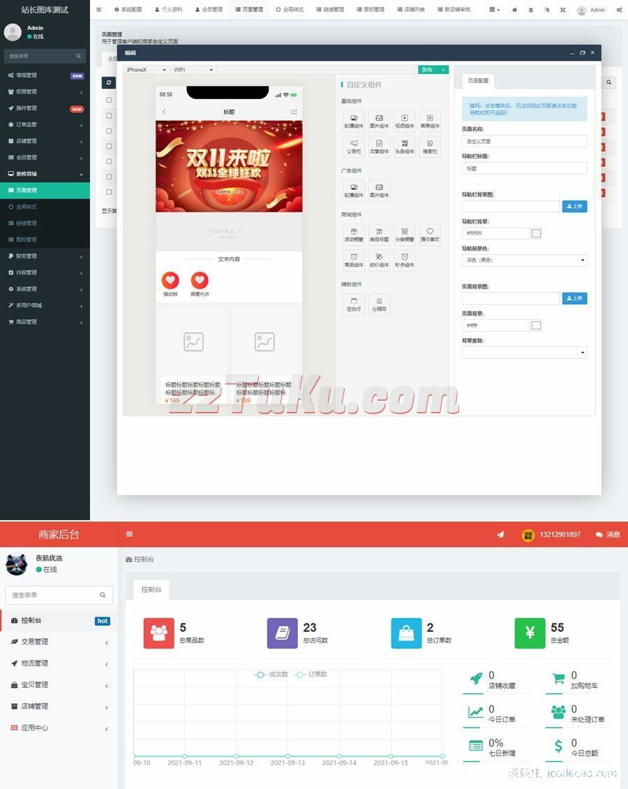 中国站长网源码(网站源码查询站长工具)