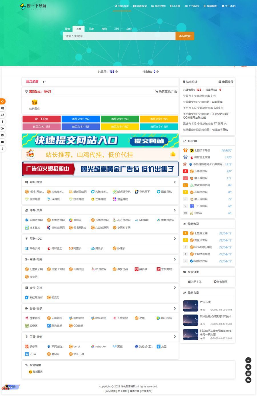 中国站长网源码(网站源码查询站长工具)