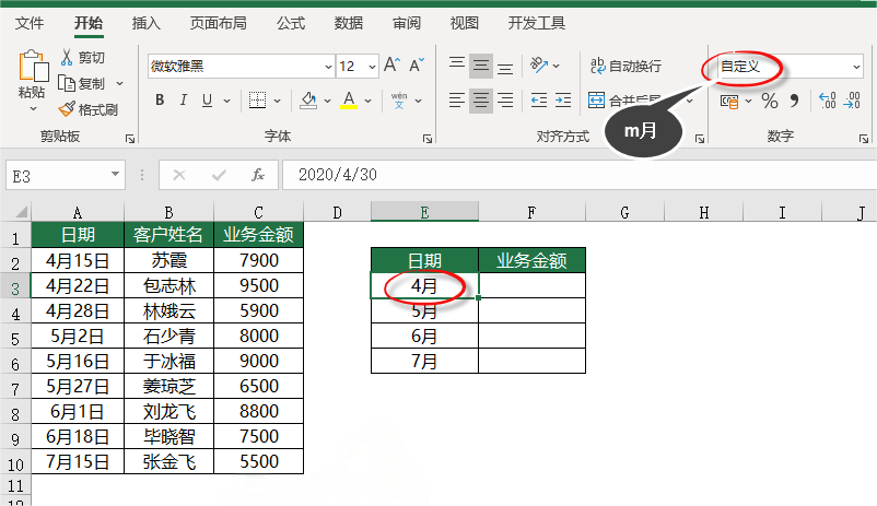 vlookup表格数据匹配(vlookup表格匹配怎么用) vlookup表格数据匹配(vlookup表格匹配怎么用)