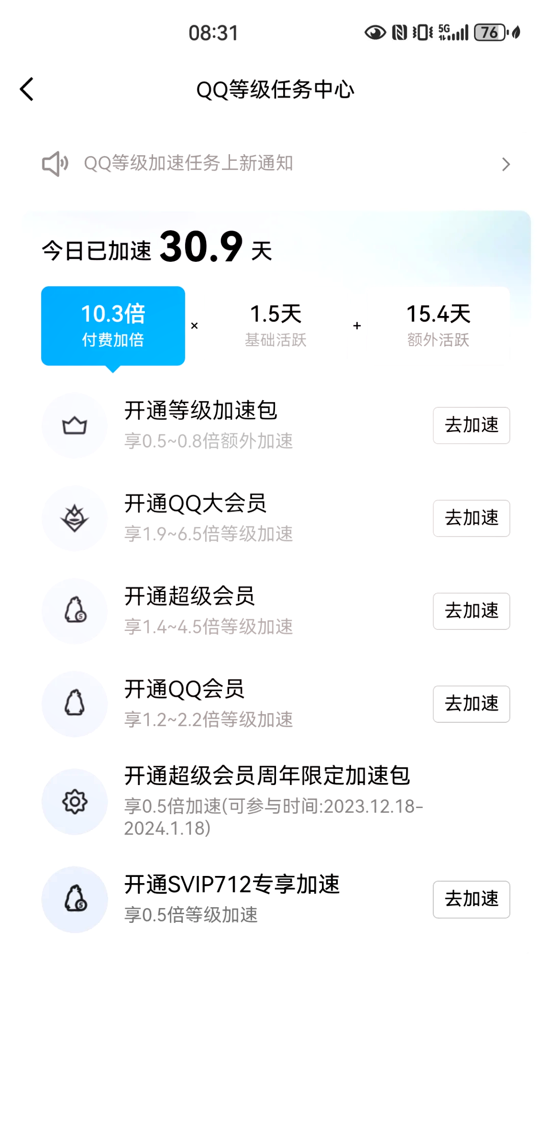 qq指令代码大全(空间代码大全手机版)