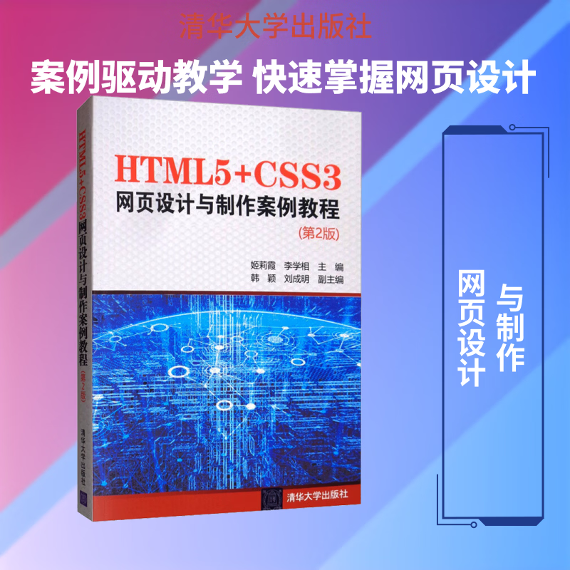 html和css教程(html和css教程下载) html和css教程(html和css教程下载)