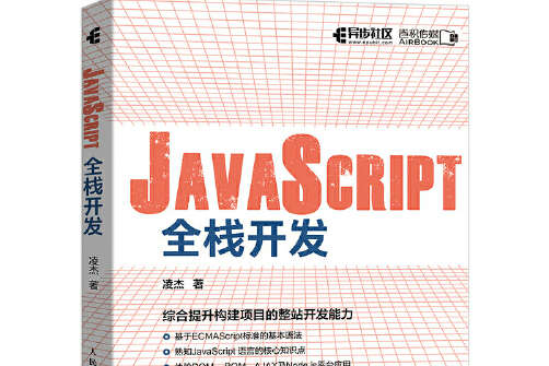 javascript教程廖雪峰(JavaScript从入门到精通)