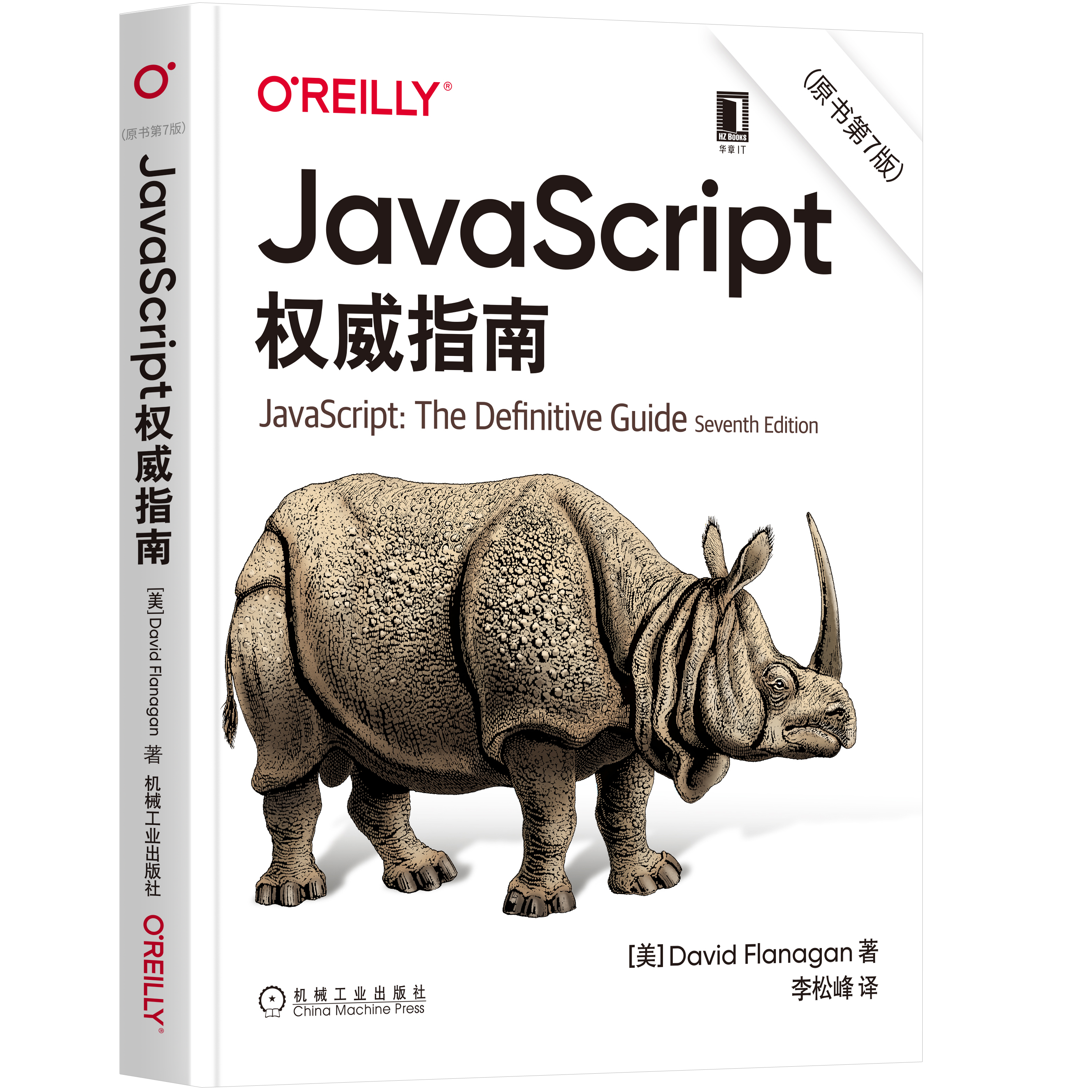 javascript教程廖雪峰(JavaScript从入门到精通)
