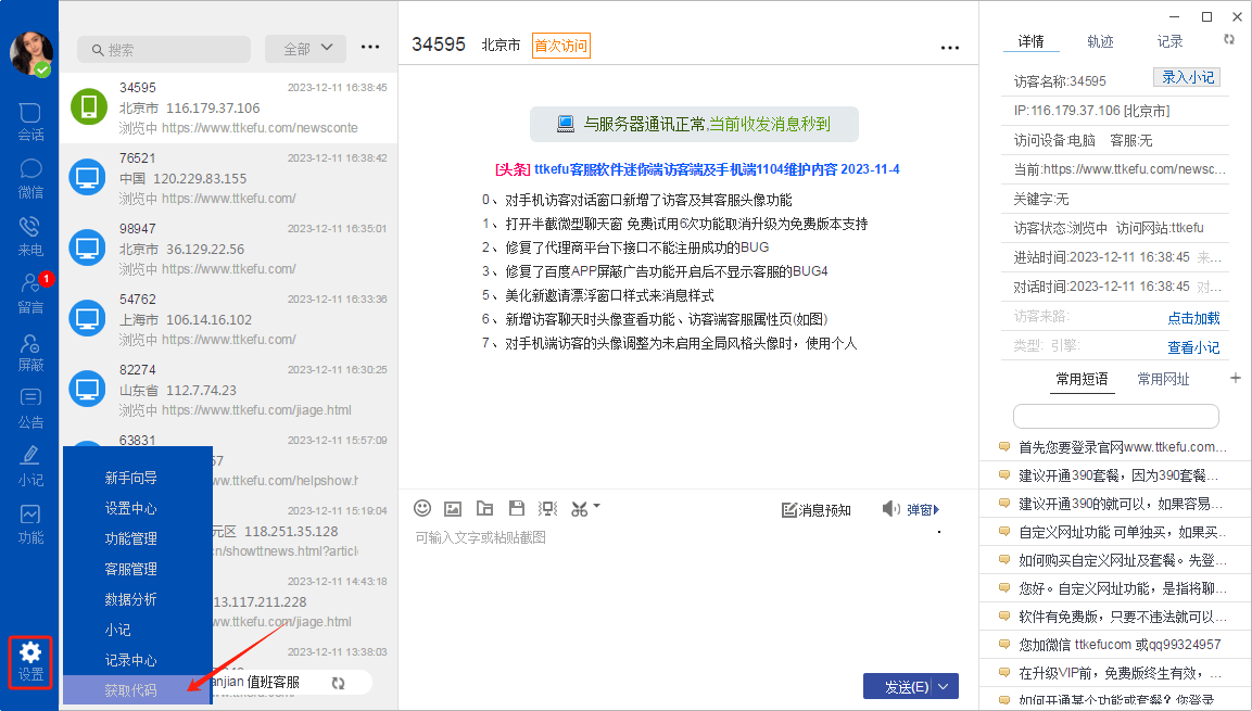 无需下载直接进入的网站的代码(成品网站1688免费入口网页版怎样登录) 无需下载直接进入的网站的代码(成品网站1688免费入口网页版怎样登录)