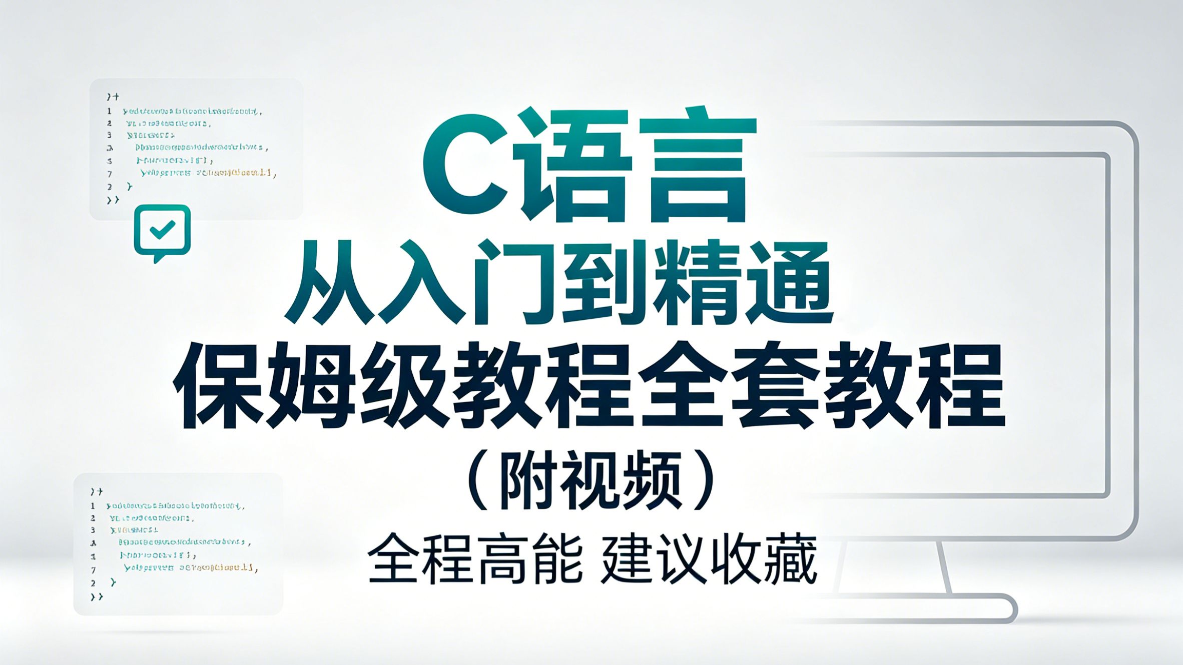 c语言入门自学txt下载(c语言零基础入门到精通pdf下载)