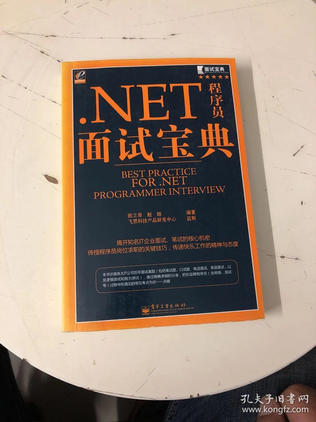 程序员面试宝典第五版pdf(程序员教程第五版pdf百度云) 程序员面试宝典第五版pdf(程序员教程第五版pdf百度云)