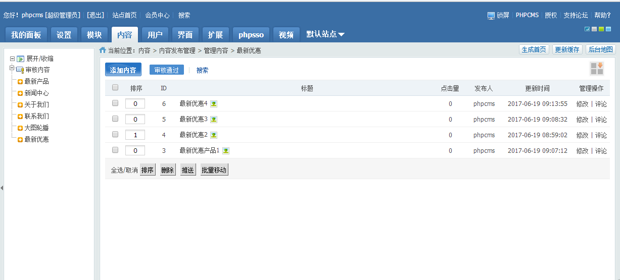 国内网站cms(国内网站需要备案吗)