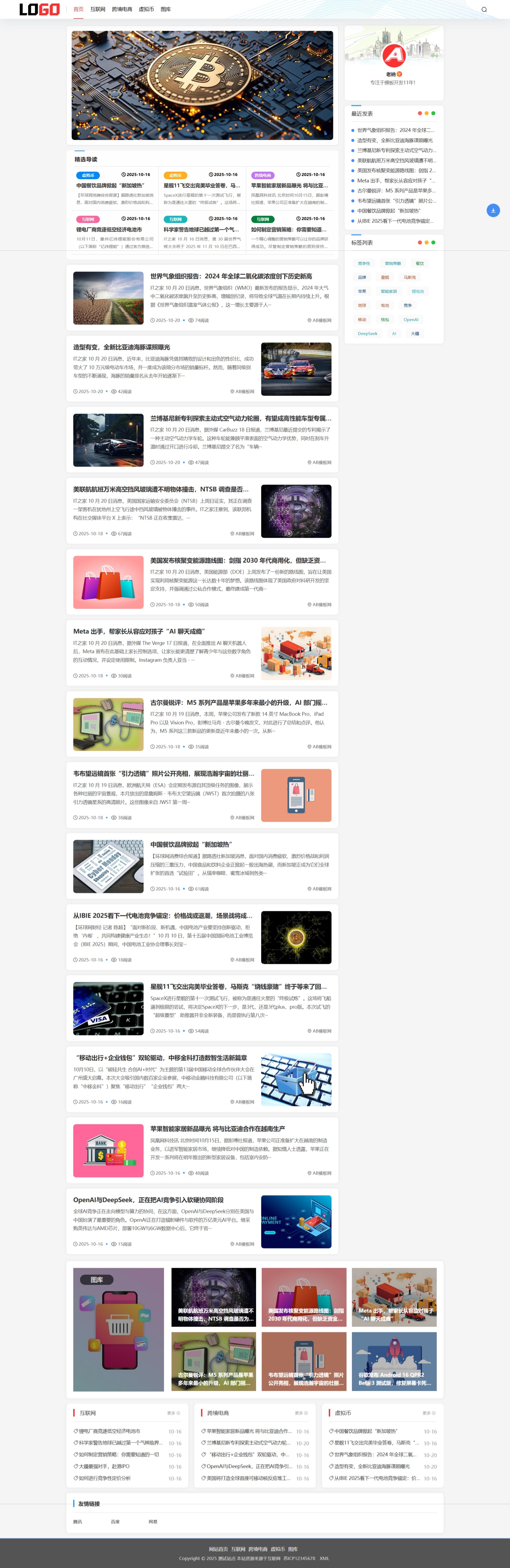 国内网站cms(国内网站需要备案吗)