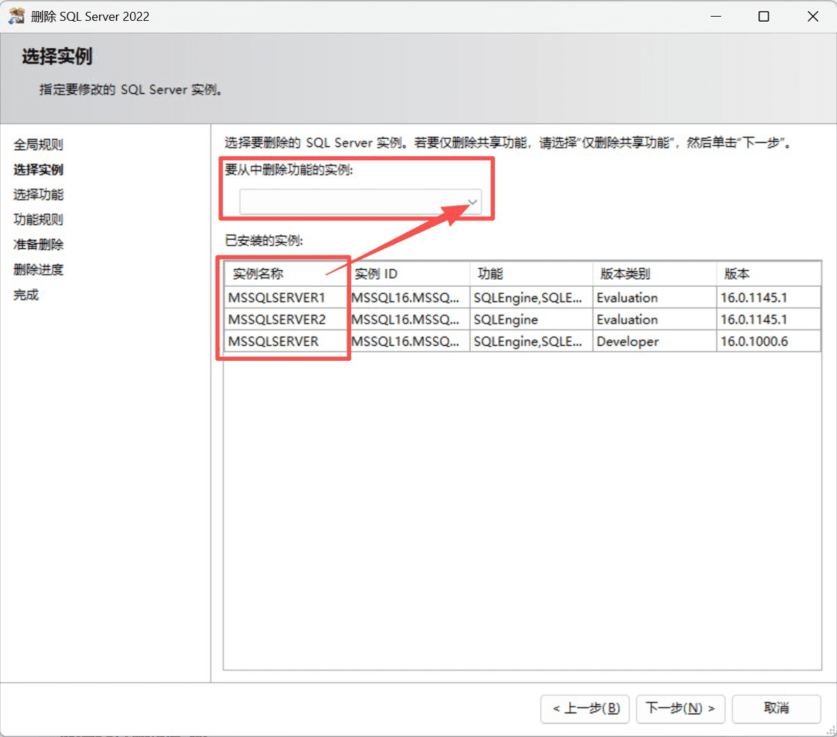 sqlserver数据库下载(sqlserver2022安装)