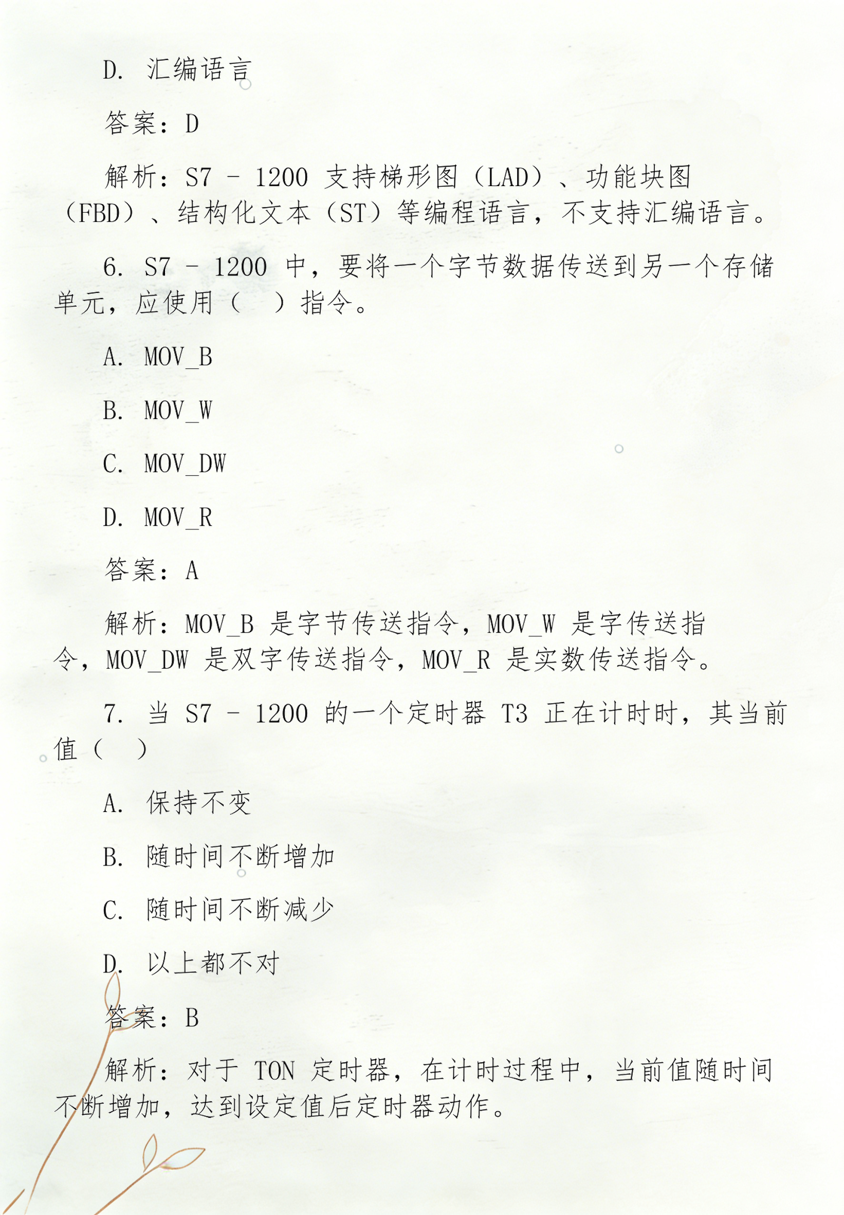 编程题怎么搜答案(编程题去旅行怎么做) 编程题怎么搜答案(编程题去旅行怎么做)