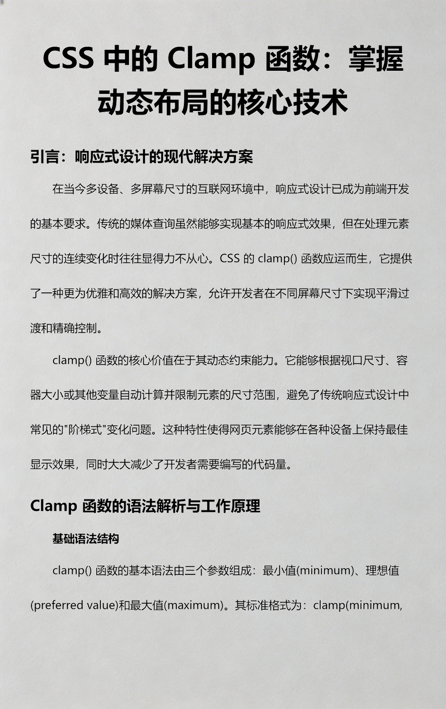 css布局代码(css布局经典实例)
