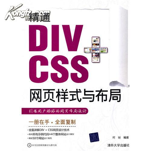 css布局代码(css布局经典实例)