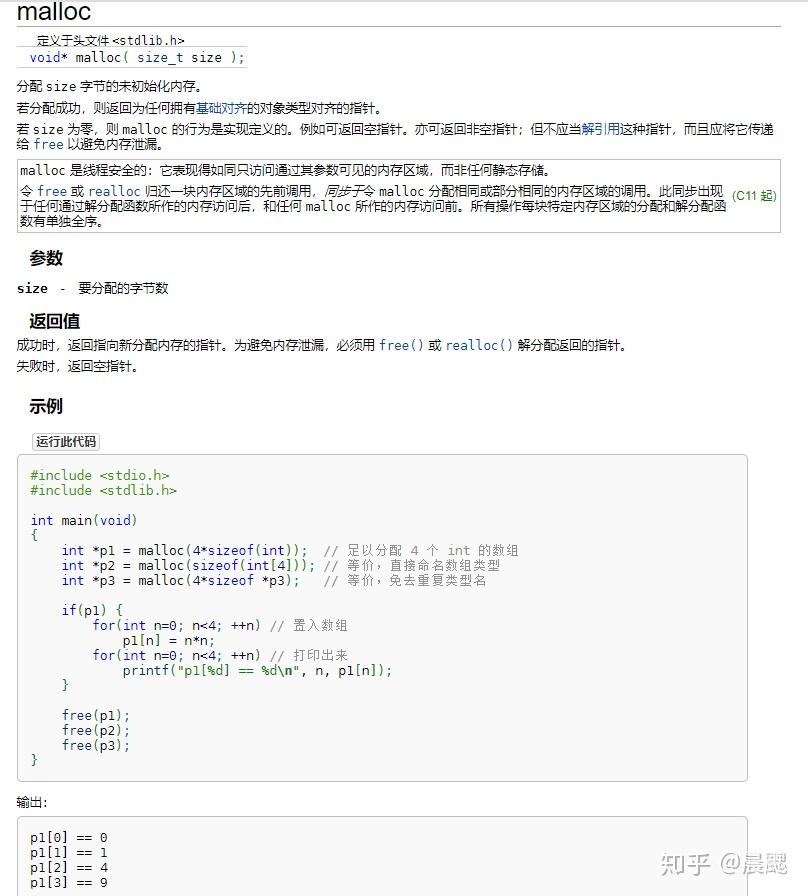 strcmp头文件(strcmp怎么比较字符串大小)