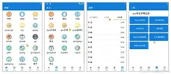 japonensis日本java安卓版的简单介绍 japonensis日本java安卓版的简单介绍