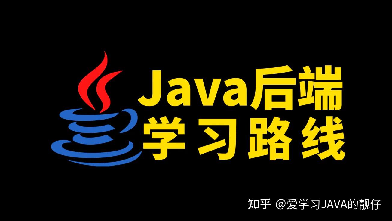 现在学java的都是傻子知乎(现在学java的都是傻子知乎吗)