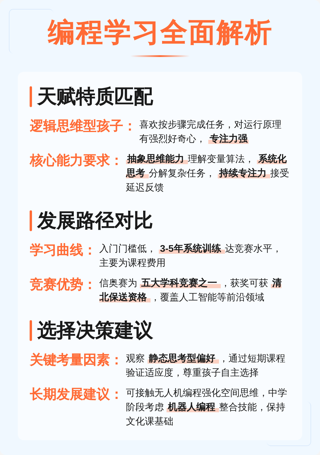 编程任务有哪些(编程任务小学生可以提出什么问题) 编程任务有哪些(编程任务小学生可以提出什么问题)