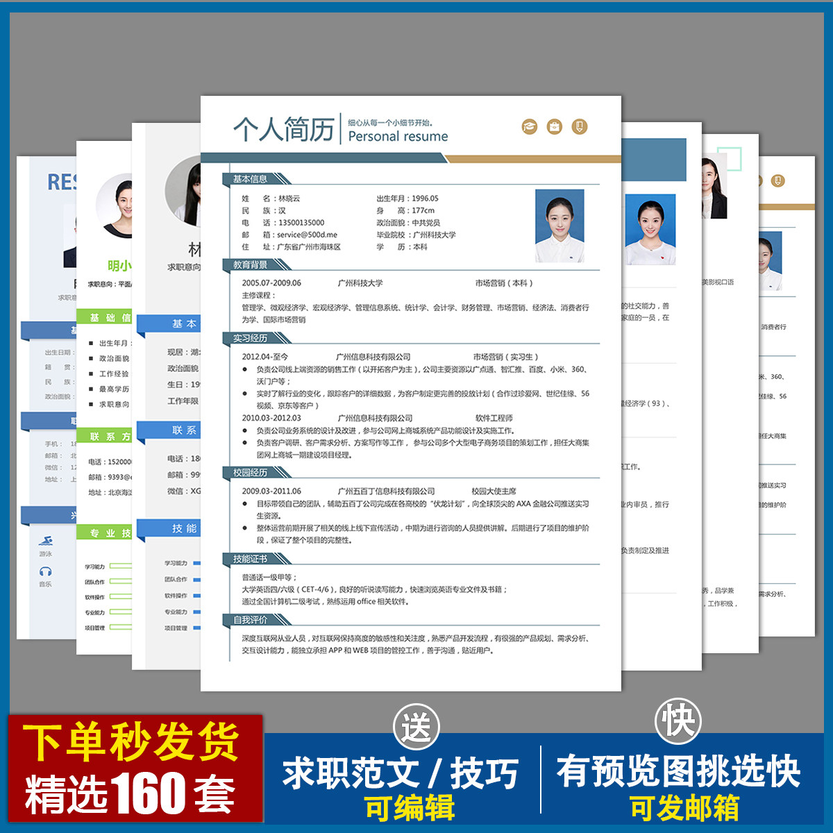 个人简历网页制作模板(个人简历网页制作模板图片)