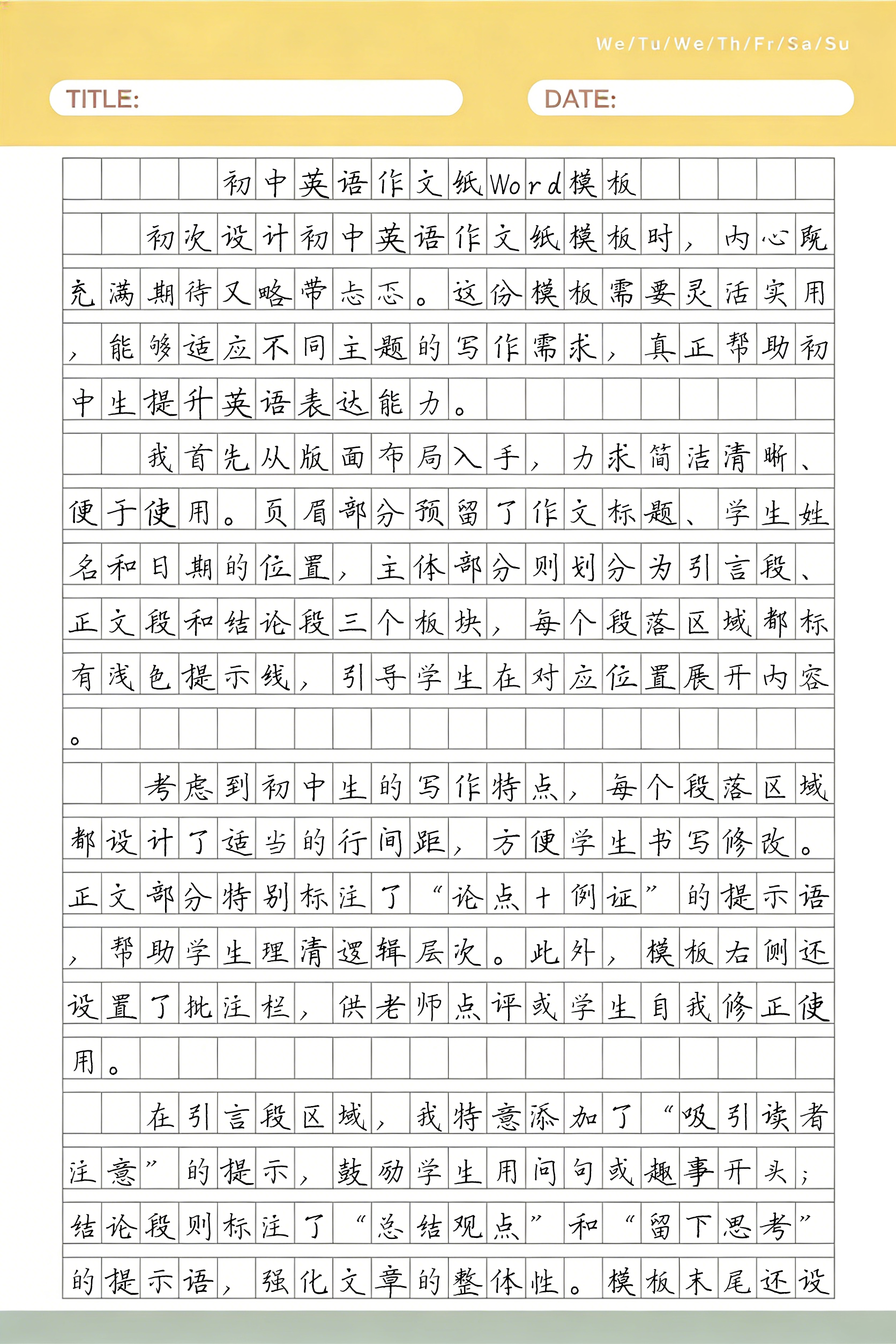 word模板(台签制作word模板)