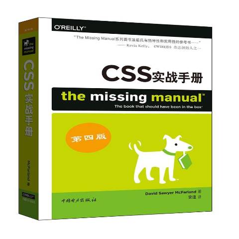css教程的难度(CSS教程pdf免费下载)