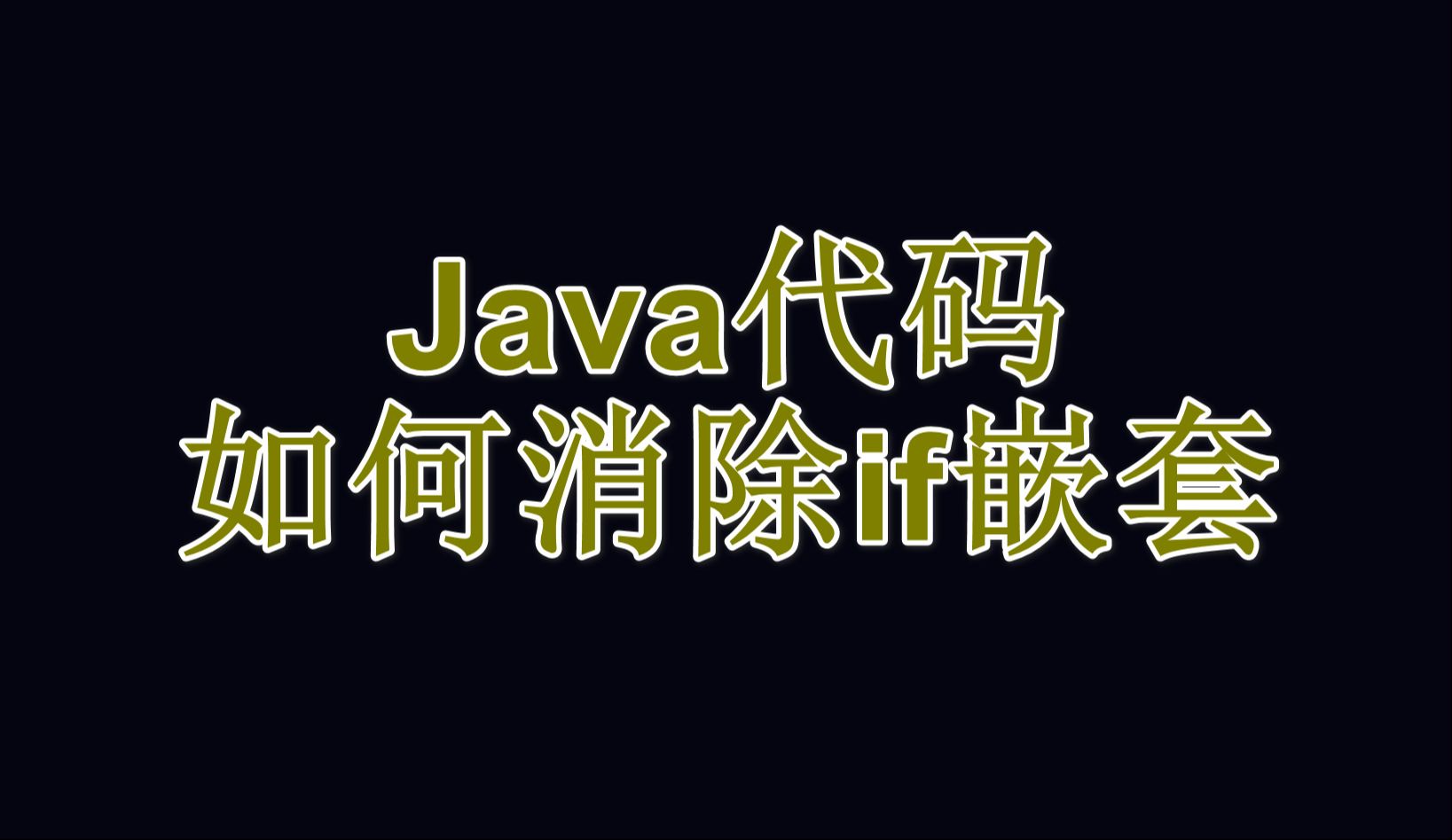 java代码软件(java代码管理工具) java代码软件(java代码管理工具)