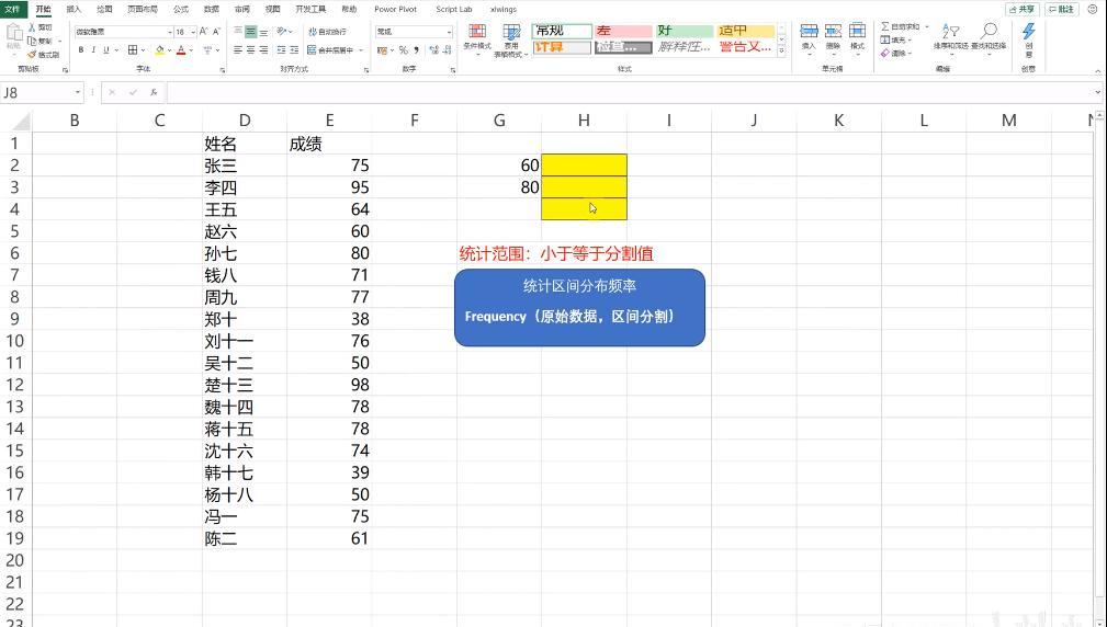 excel中frequency函数(在Excel中使用FREQUENCY函数) excel中frequency函数(在Excel中使用FREQUENCY函数)