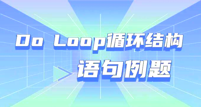 while语句和dowhile语句的区别的简单介绍 while语句和dowhile语句的区别的简单介绍