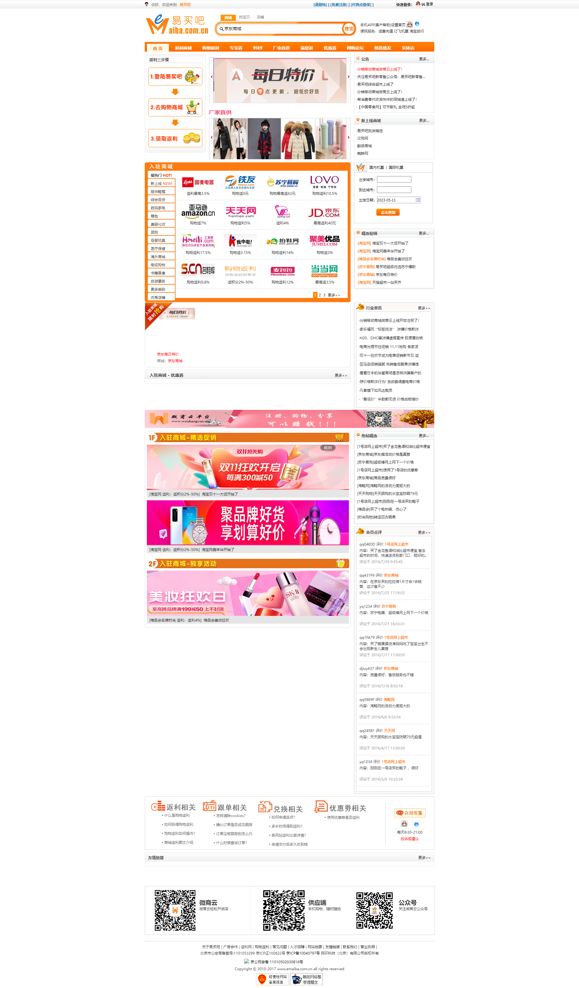 网络电商公司网站织梦模板(织梦模板下载推荐一品资源网) 网络电商公司网站织梦模板(织梦模板下载推荐一品资源网)