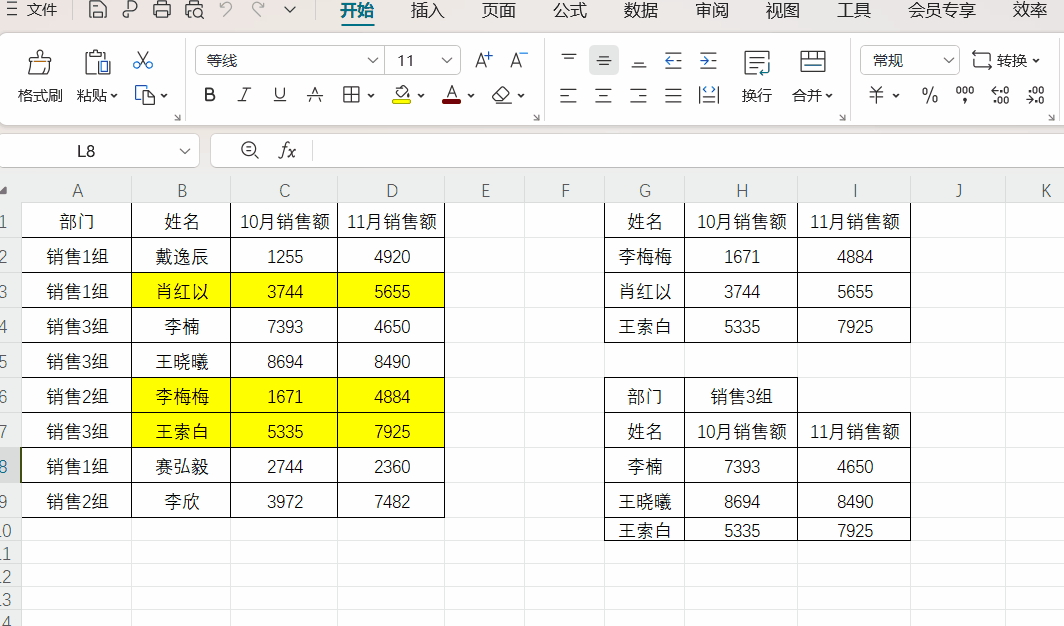 excel中vlookup怎么用(Excel表格中vlookup怎么使用)