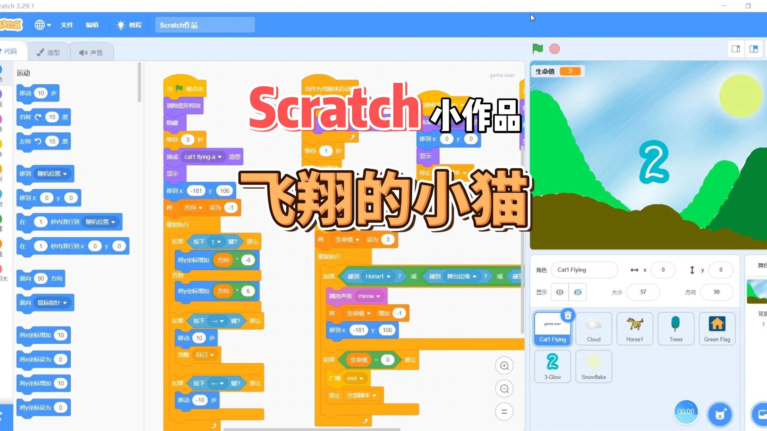 编程入门先学什么scratch(scratch编程入门与算法进阶) 编程入门先学什么scratch(scratch编程入门与算法进阶)