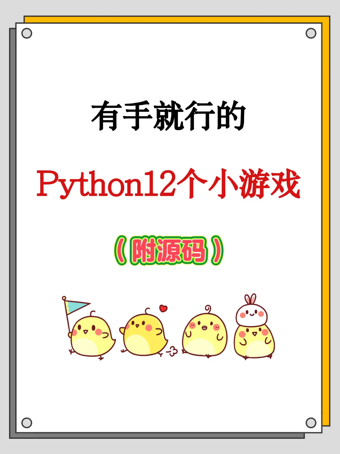 app游戏源码大全(游戏源码商城app下载官网) app游戏源码大全(游戏源码商城app下载官网)